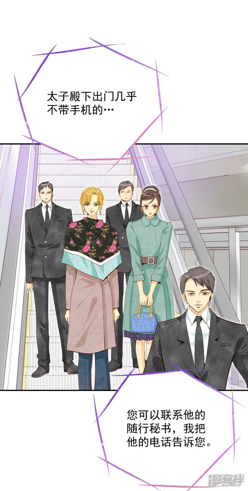 第119话 躲避 第9页