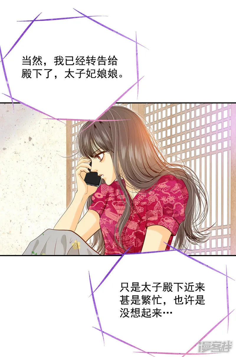 第119话 躲避 第11页