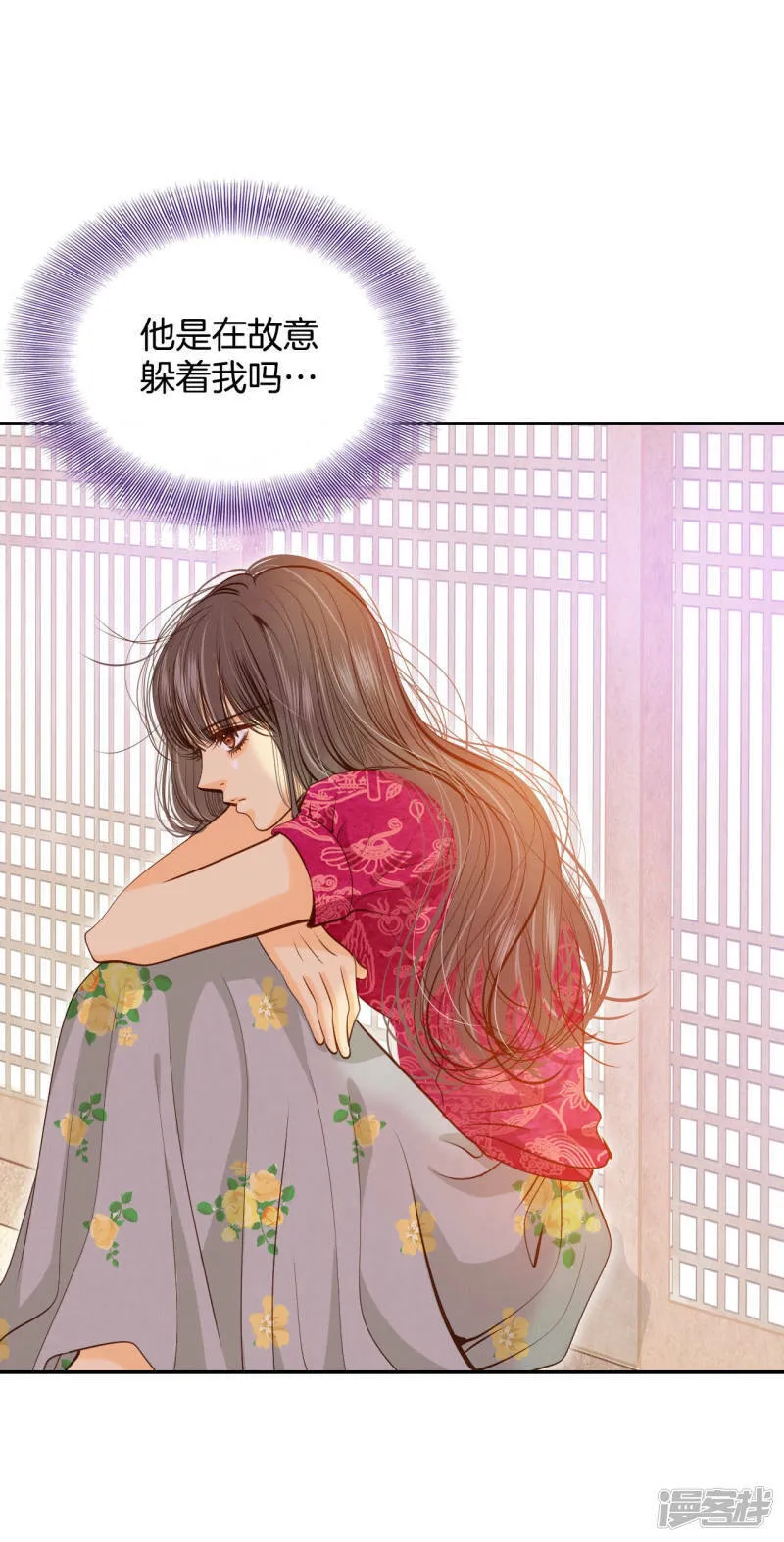 第119话 躲避 第13页