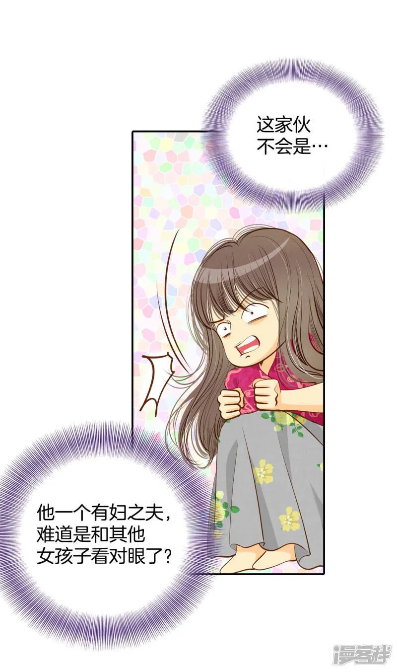 第119话 躲避 第14页