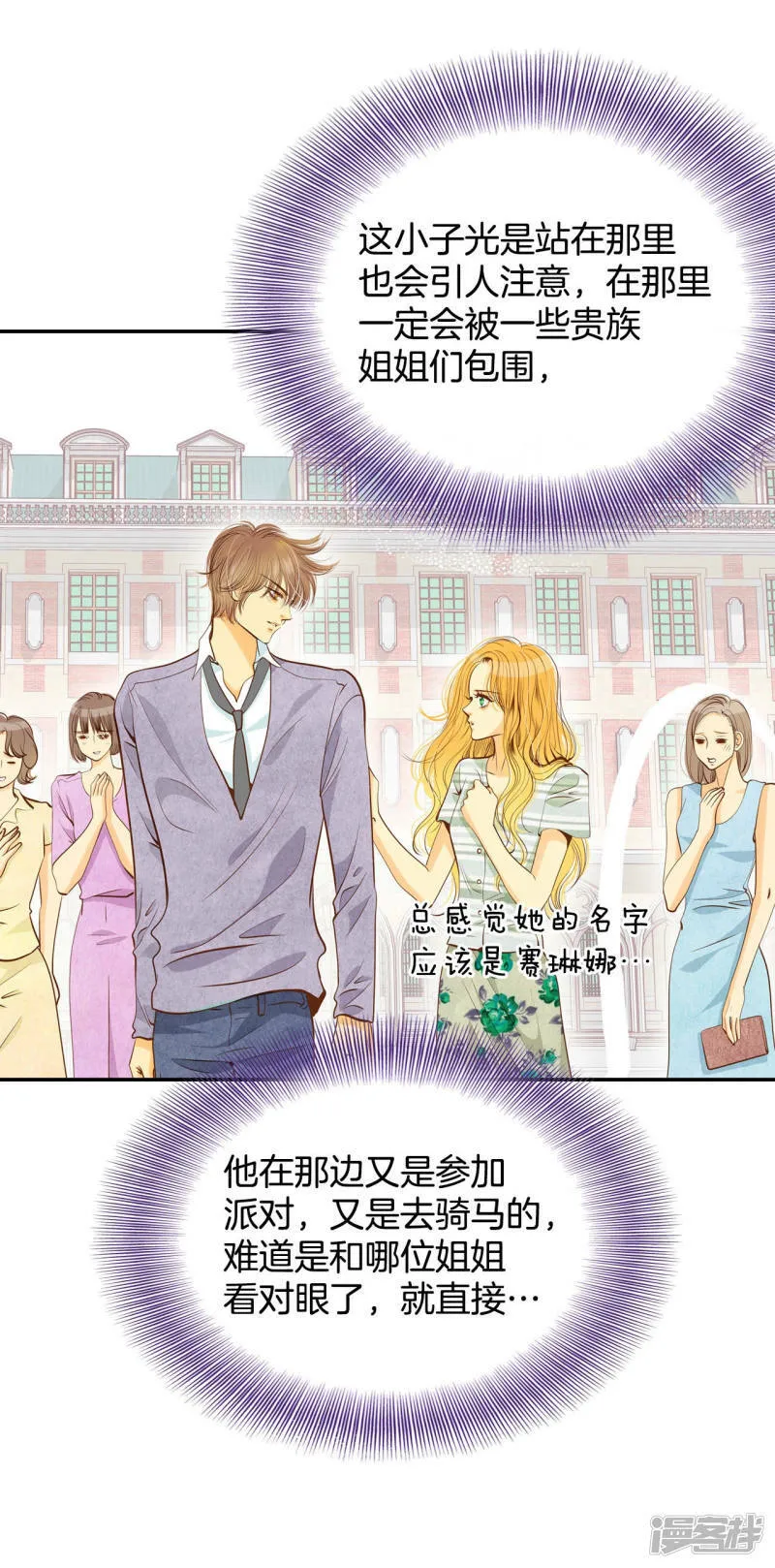 第119话 躲避 第15页