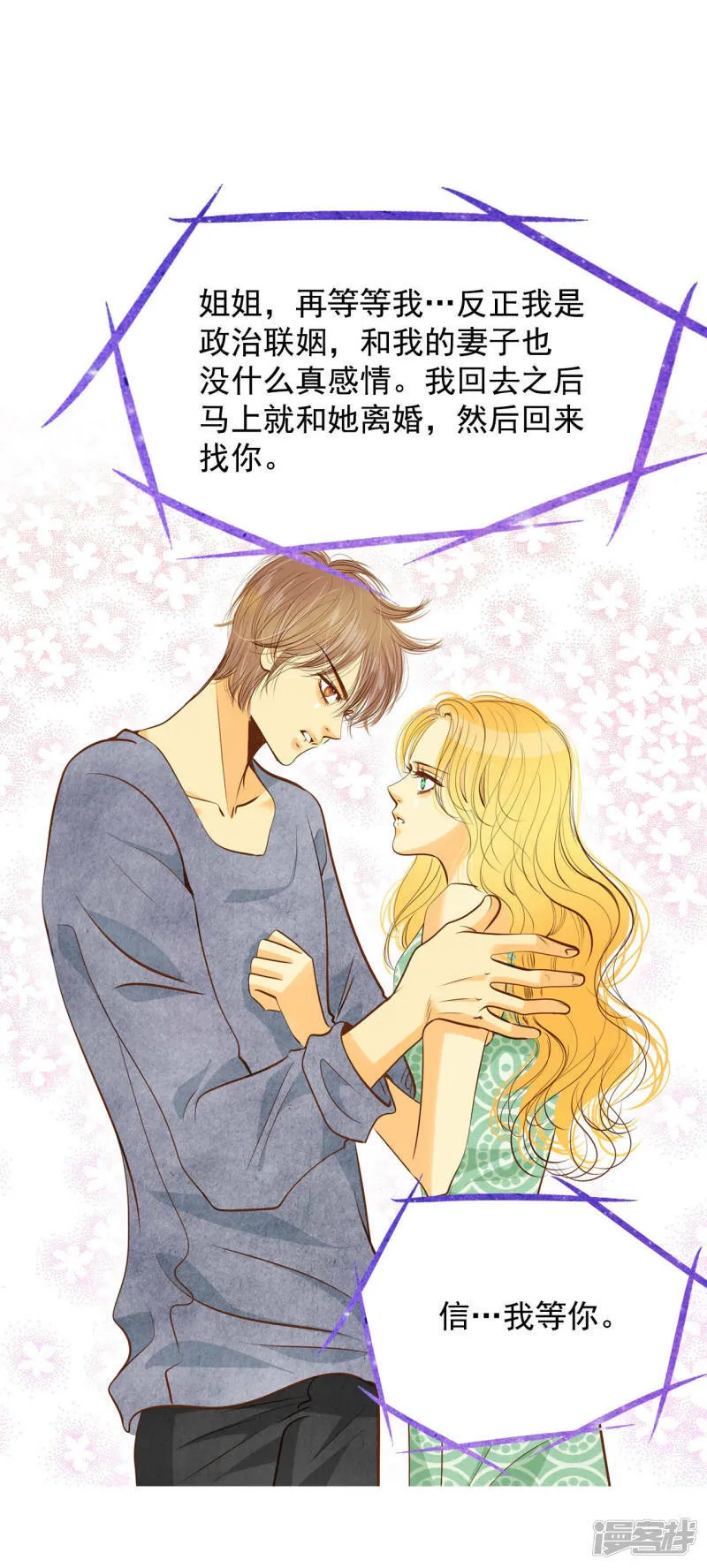 第119话 躲避 第16页