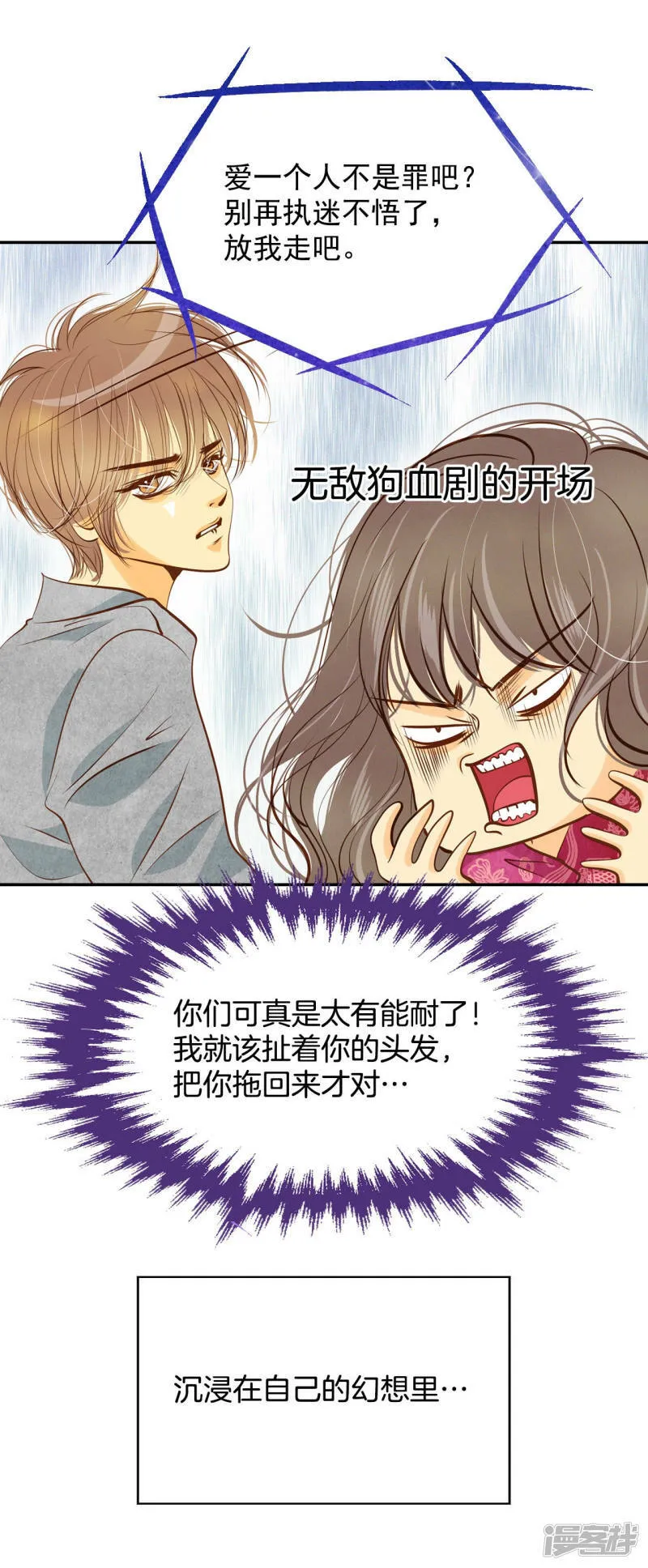 第119话 躲避 第17页