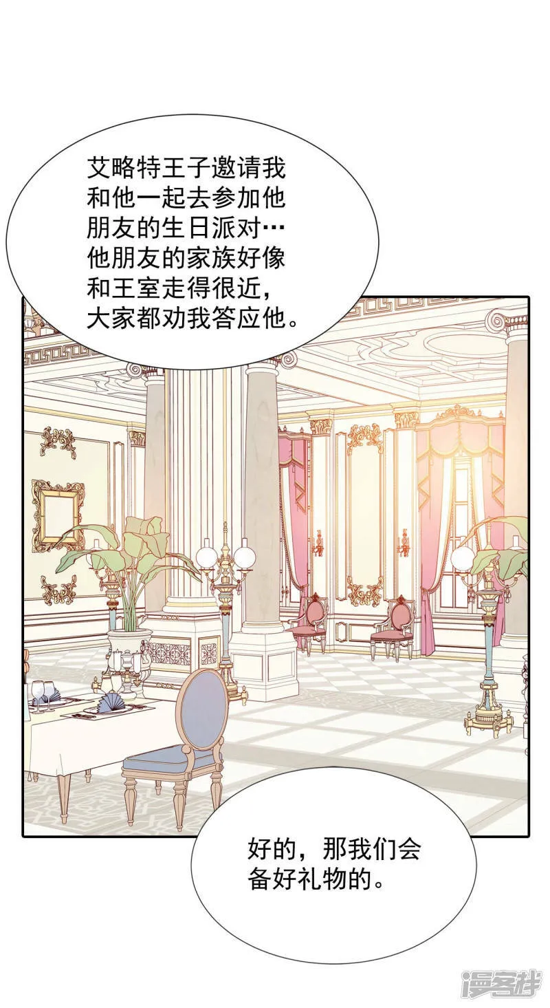 第119话 躲避 第20页