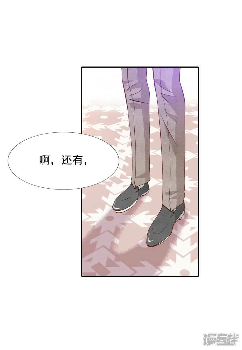 第119话 躲避 第21页