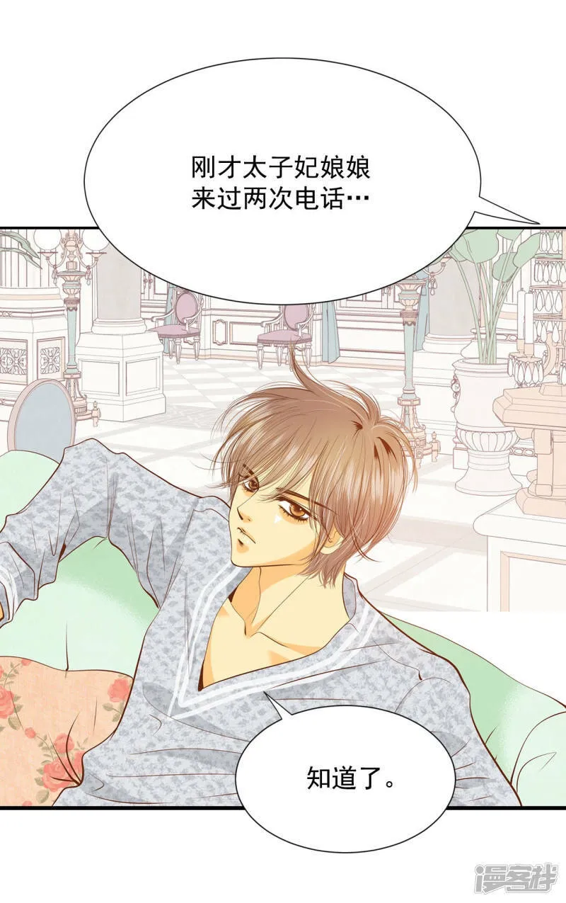 第119话 躲避 第22页