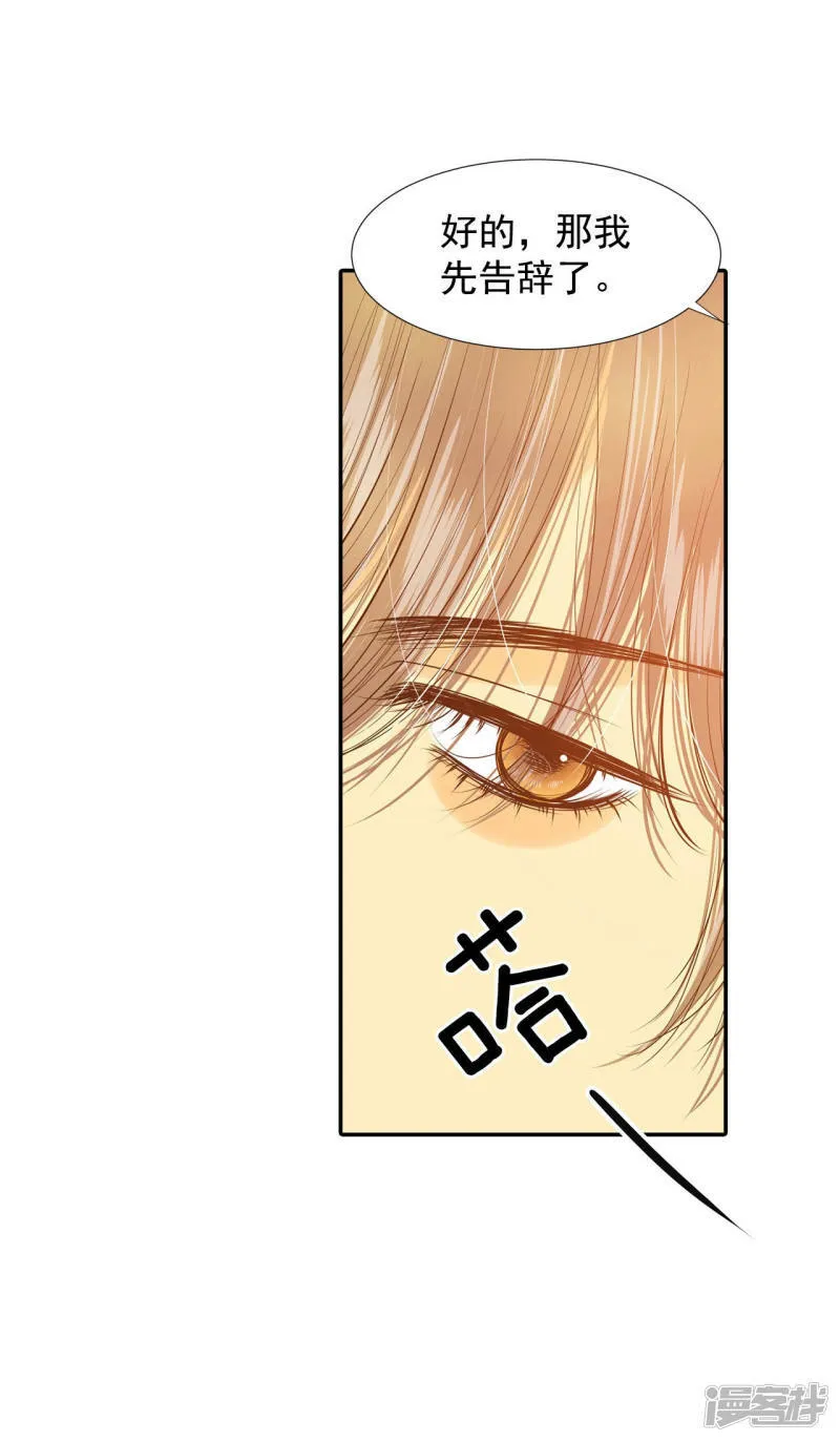 第119话 躲避 第23页