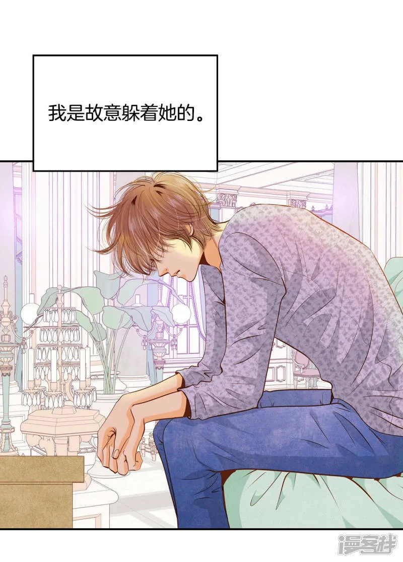 第119话 躲避 第27页