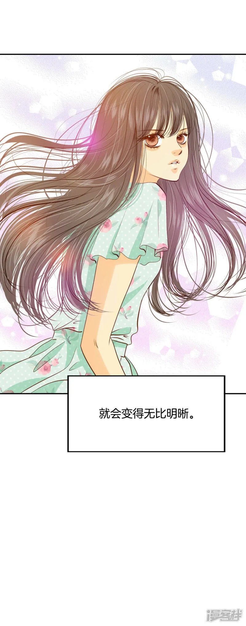 第119话 躲避 第29页
