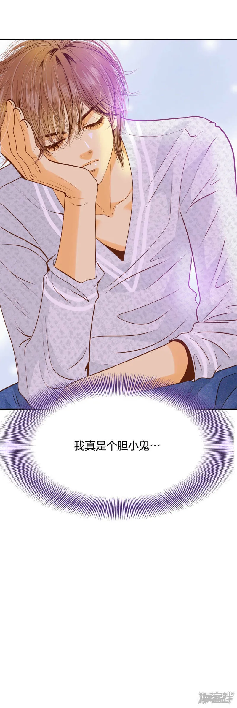 第119话 躲避 第30页