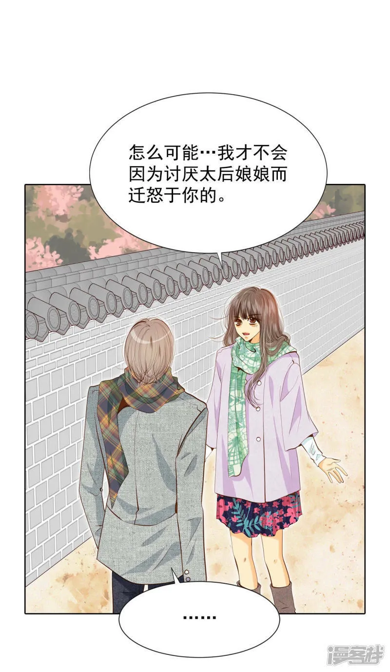 第118话 别躲着我 第8页