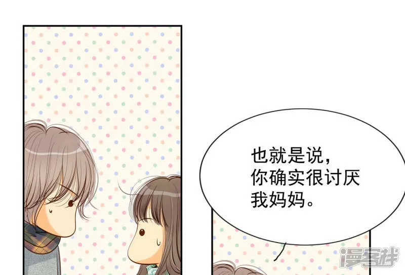 第118话 别躲着我 第9页