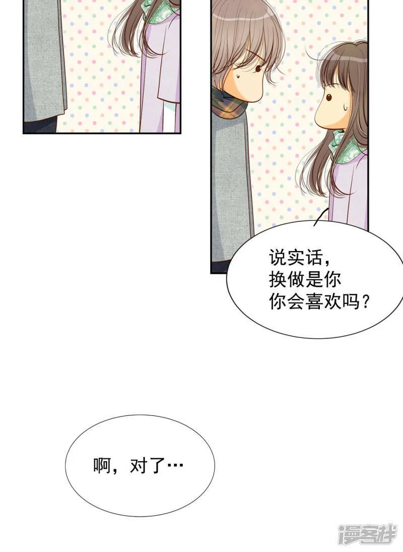 第118话 别躲着我 第10页