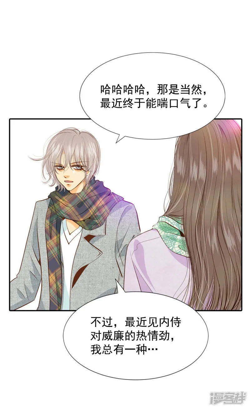 第118话 别躲着我 第13页
