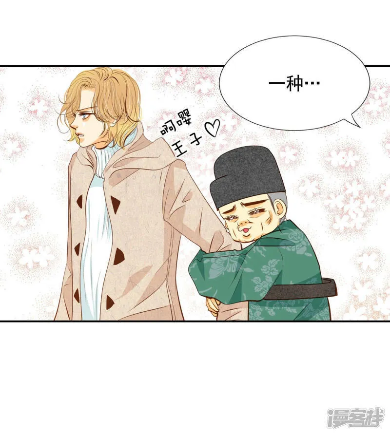 第118话 别躲着我 第14页