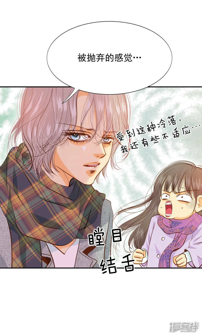 第118话 别躲着我 第15页