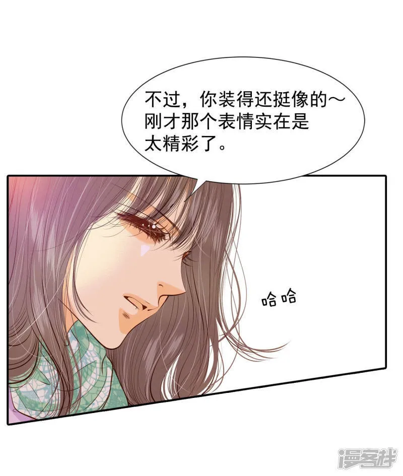 第118话 别躲着我 第17页