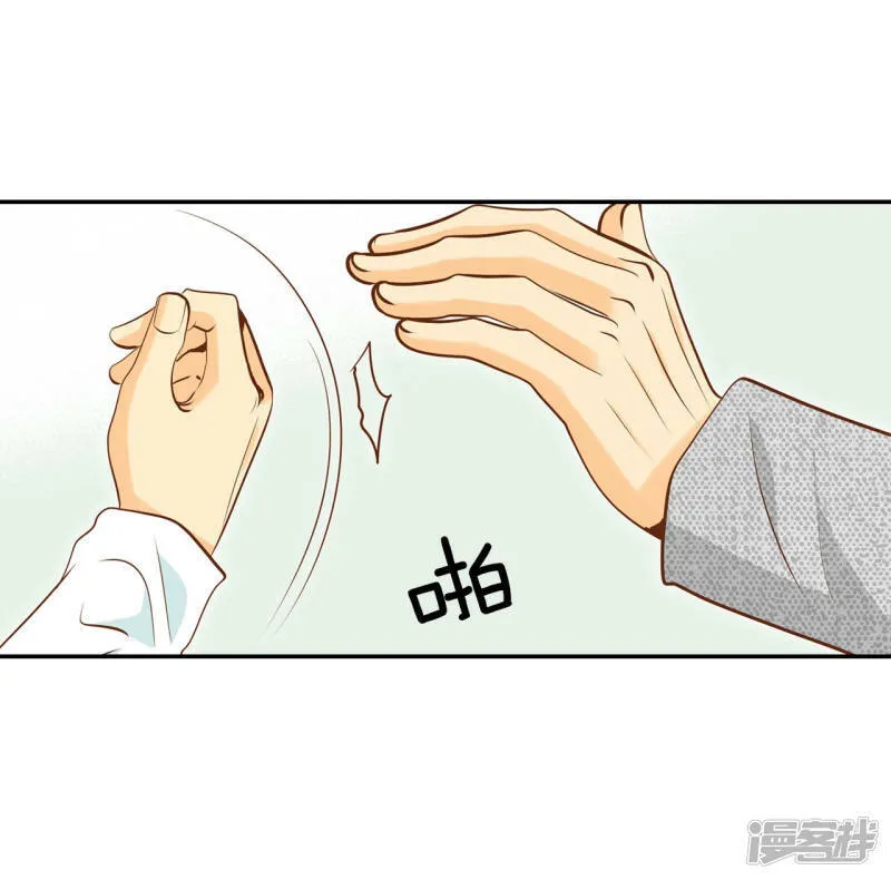 第118话 别躲着我 第23页