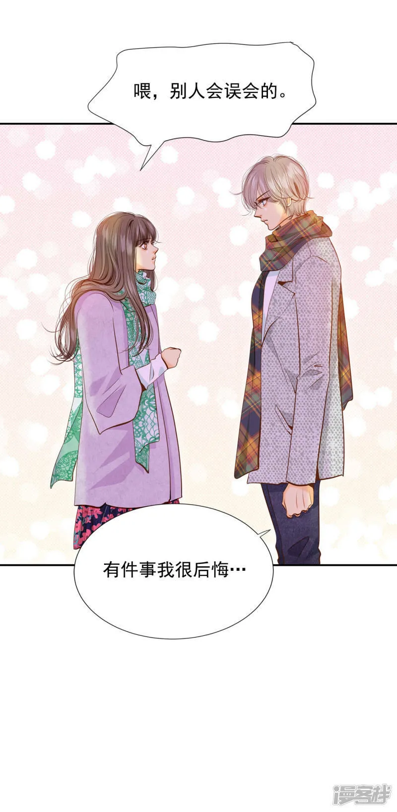 第118话 别躲着我 第24页