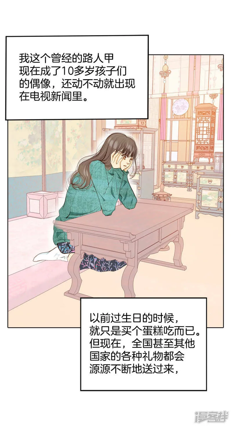 第116话 太子妃的日常 第7页