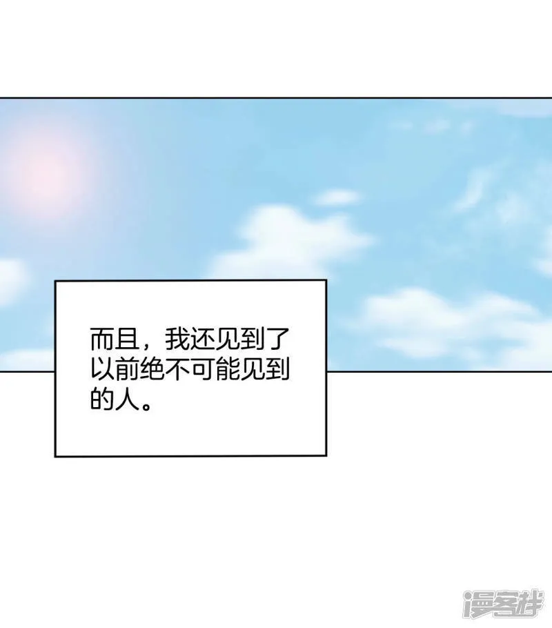 第116话 太子妃的日常 第8页