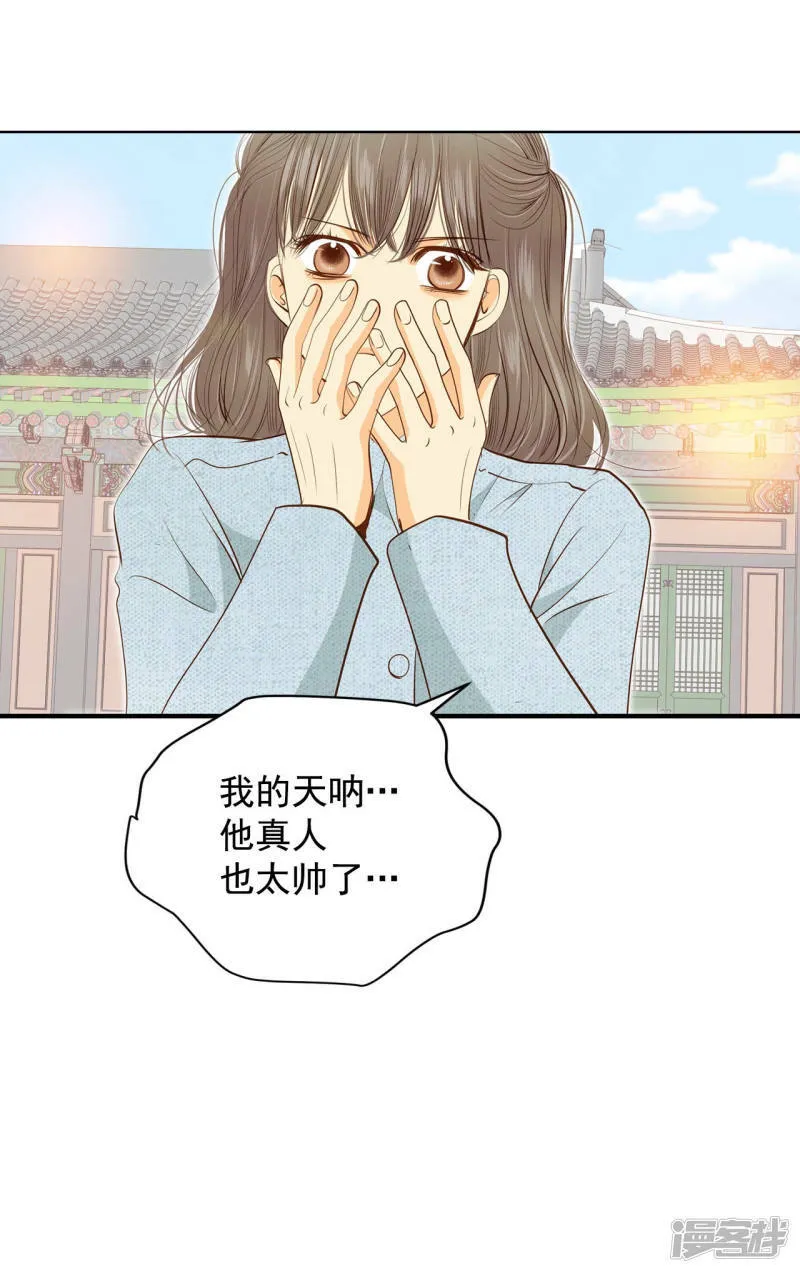 第116话 太子妃的日常 第9页