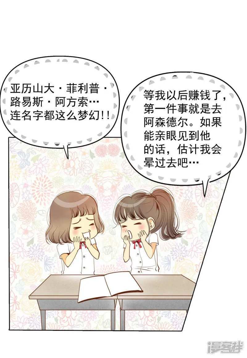 第116话 太子妃的日常 第10页