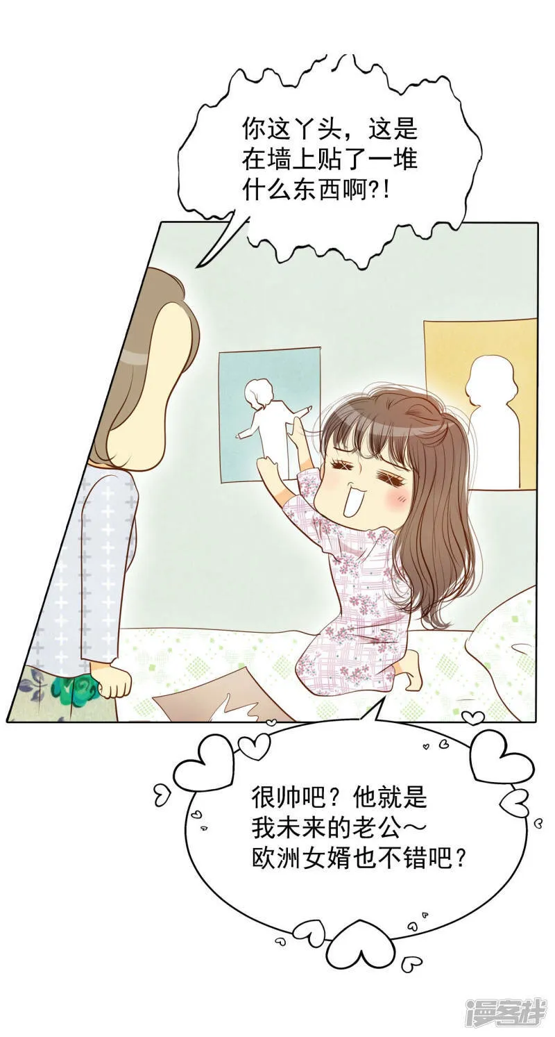 第116话 太子妃的日常 第11页