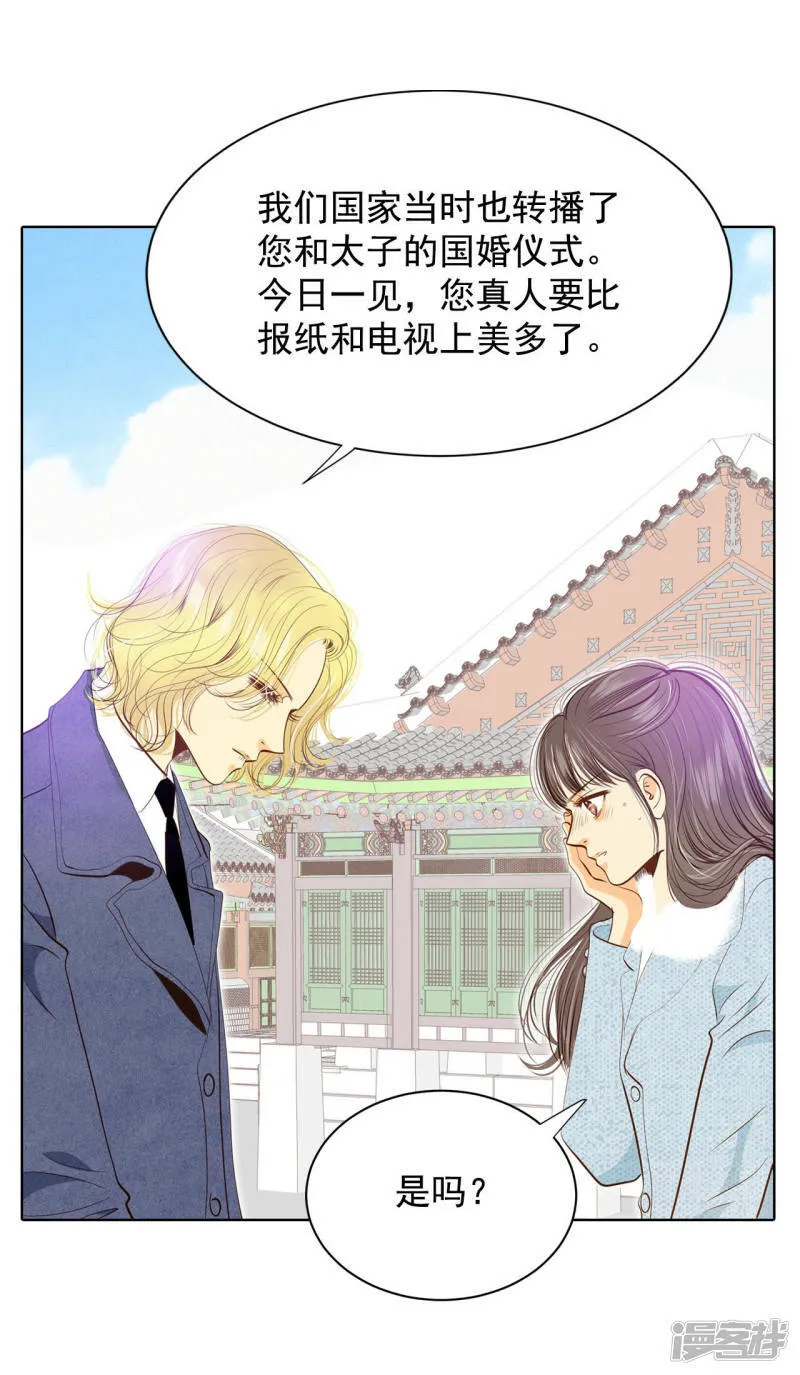 第116话 太子妃的日常 第15页