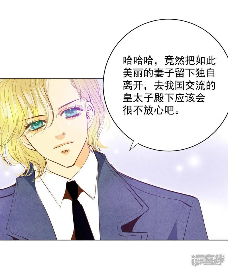 第116话 太子妃的日常 第16页