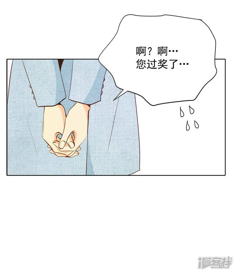 第116话 太子妃的日常 第17页
