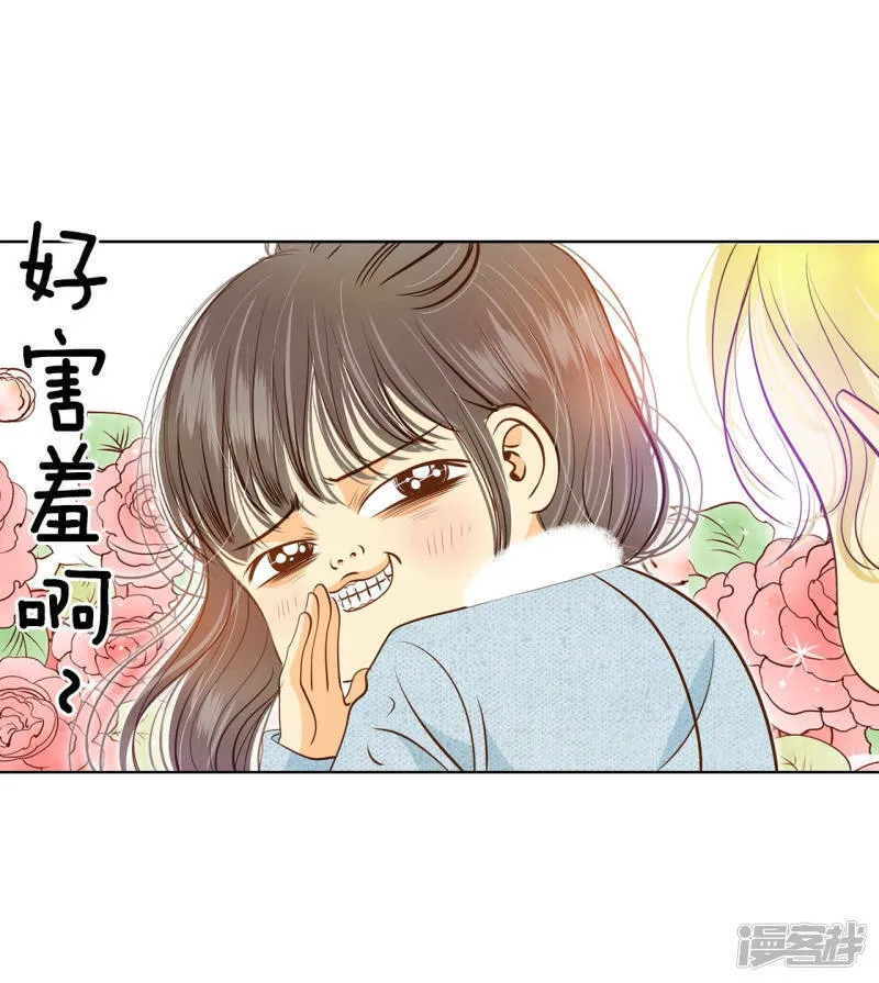 第116话 太子妃的日常 第18页