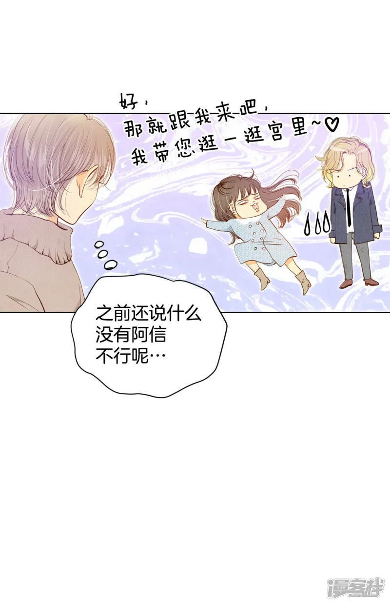 第116话 太子妃的日常 第19页