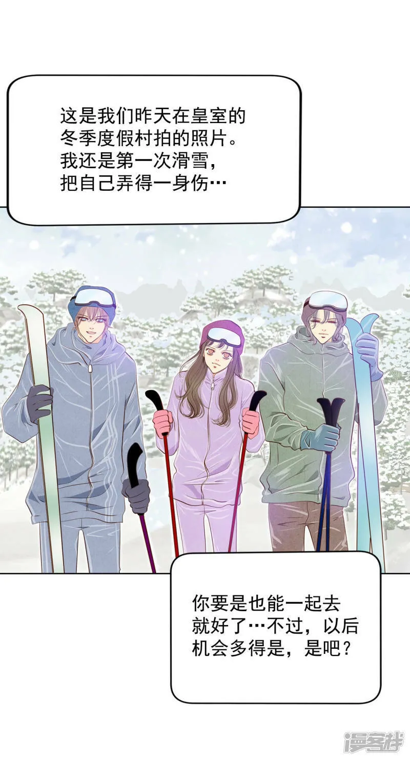 第116话 太子妃的日常 第22页