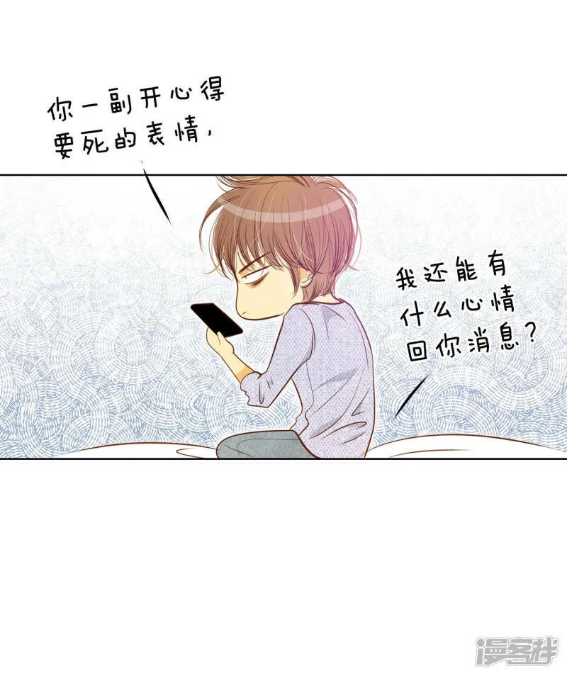 第116话 太子妃的日常 第25页