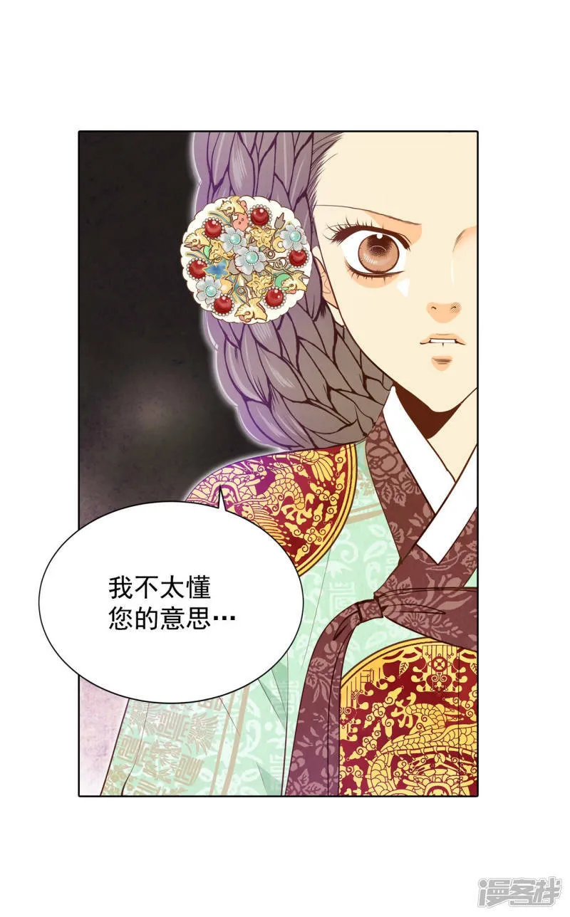 第117话 谋划 第4页