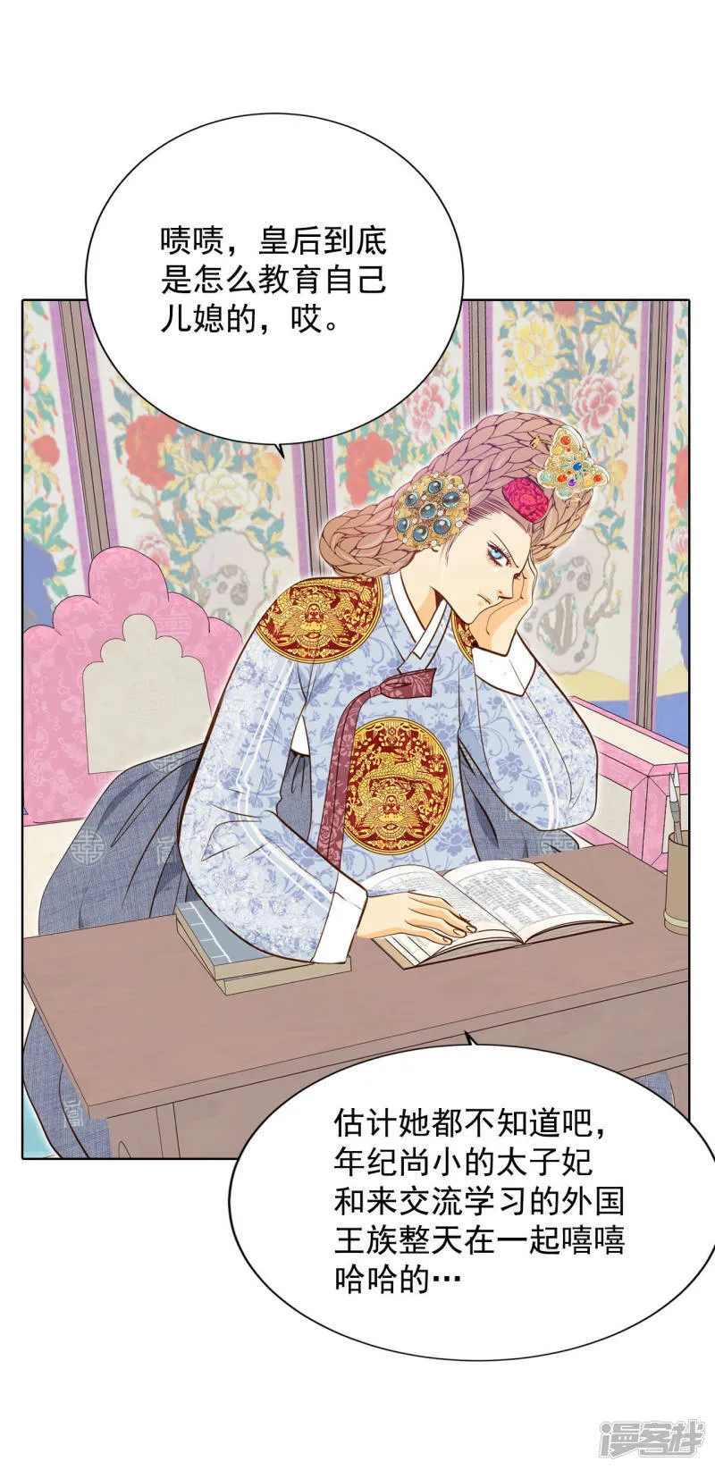 第117话 谋划 第5页