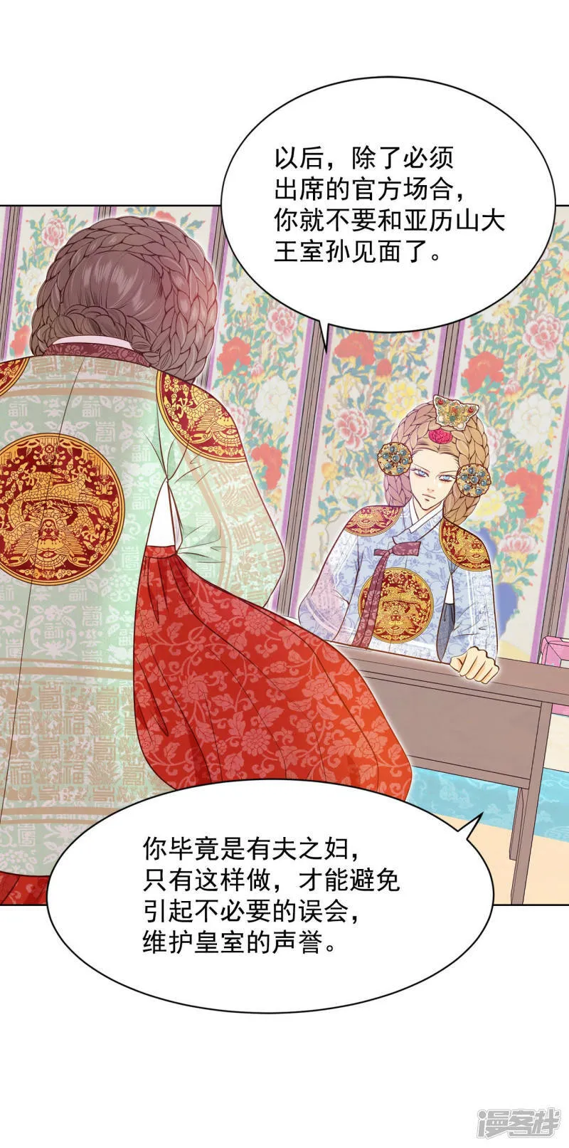 第117话 谋划 第6页