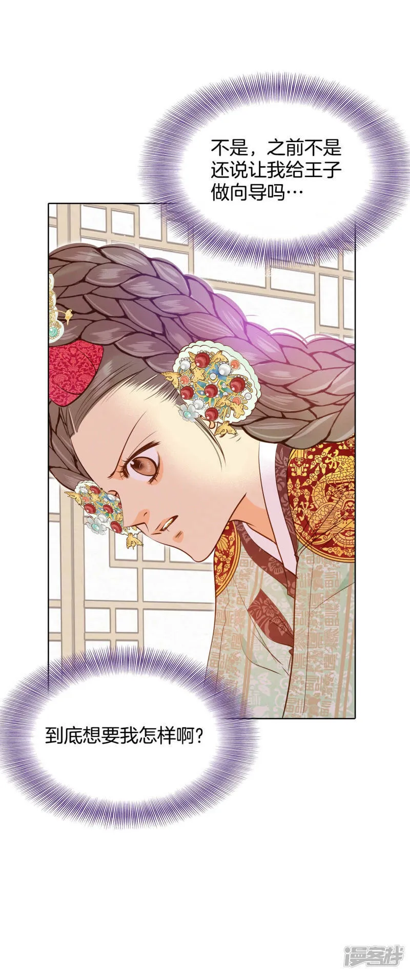 第117话 谋划 第7页