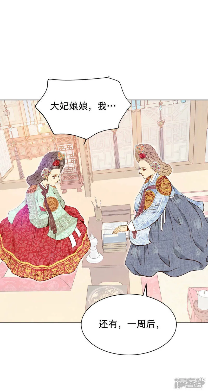 第117话 谋划 第8页