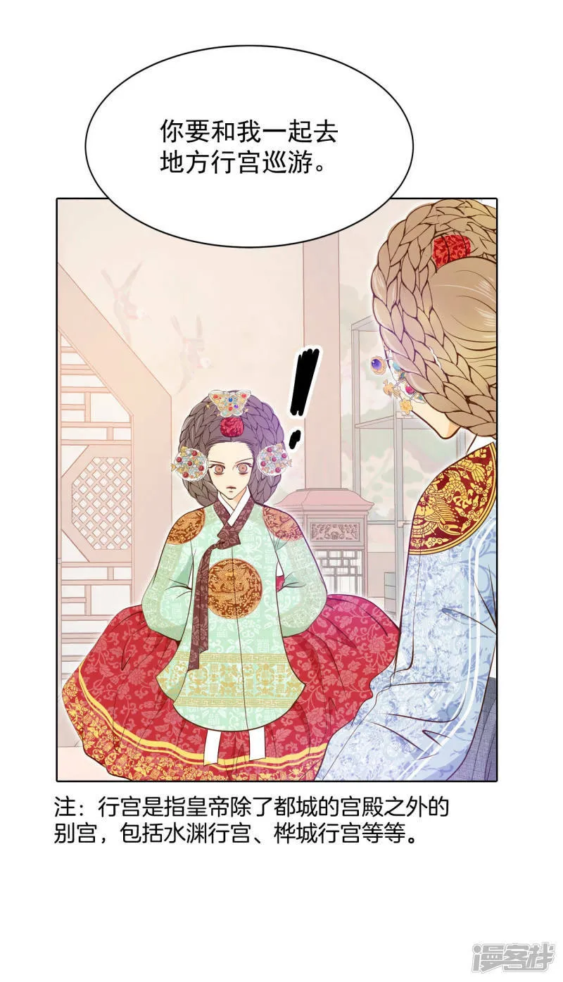 第117话 谋划 第9页