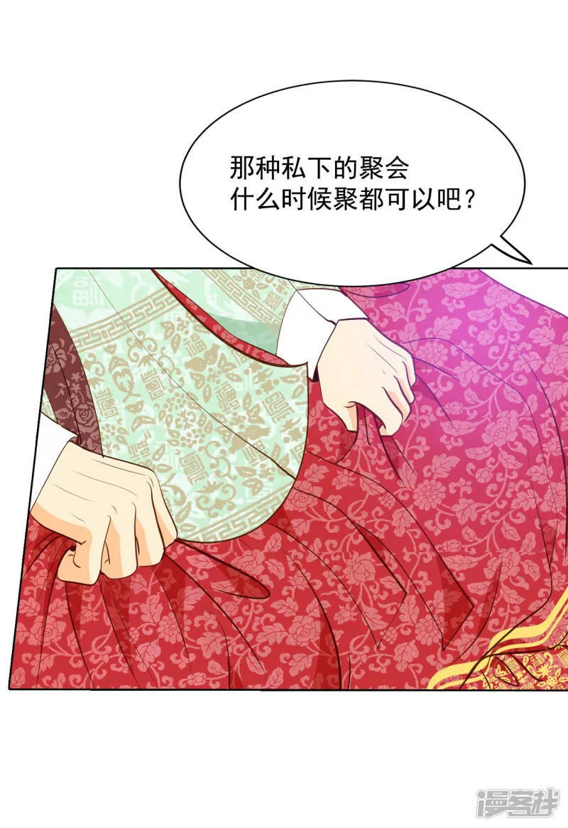 第117话 谋划 第11页