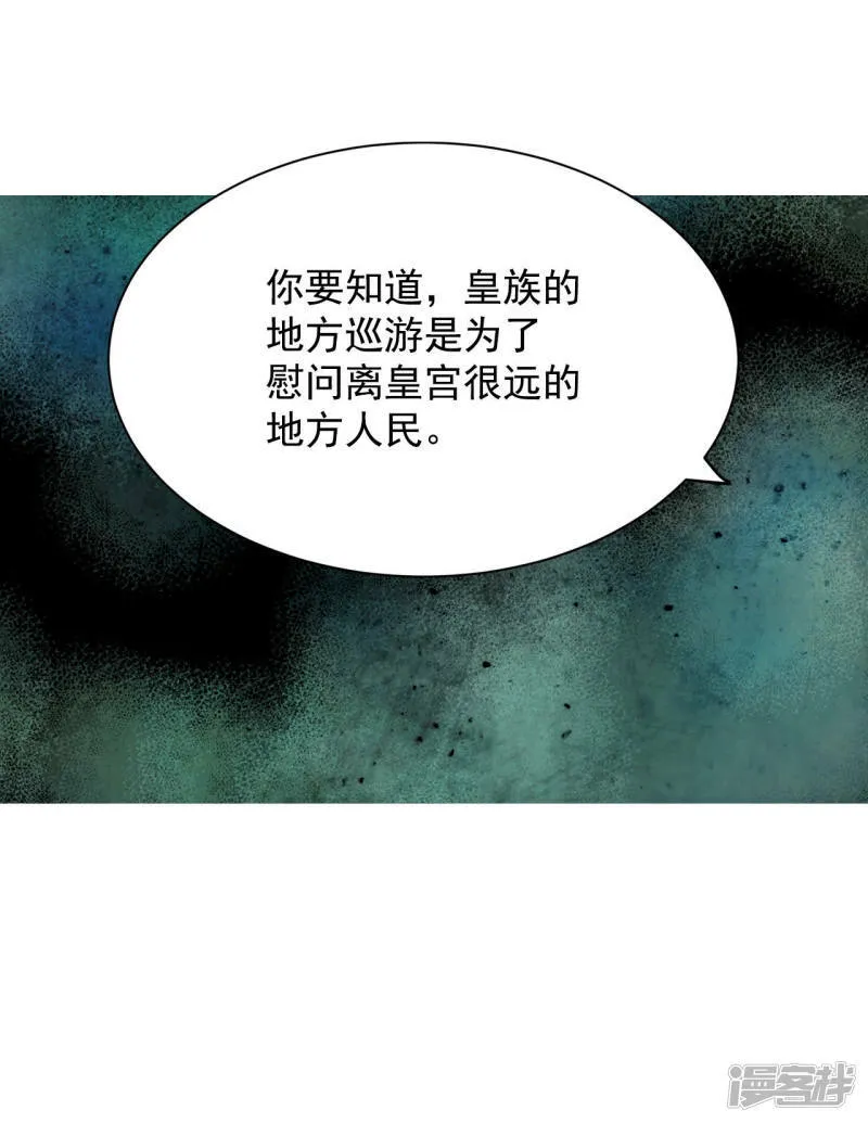 第117话 谋划 第12页