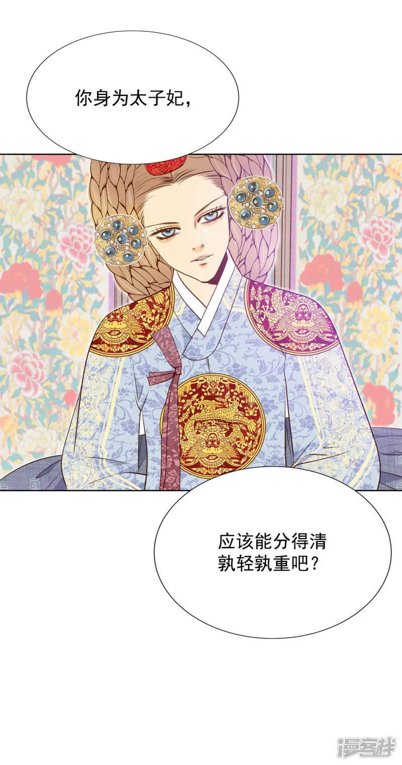 第117话 谋划 第13页