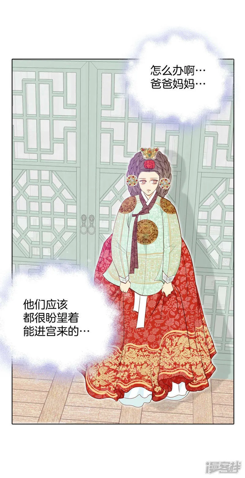 第117话 谋划 第16页