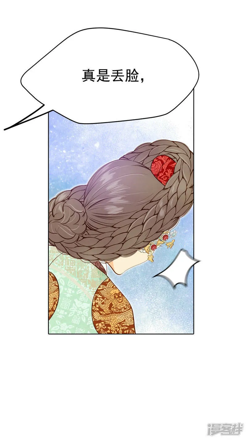 第117话 谋划 第17页