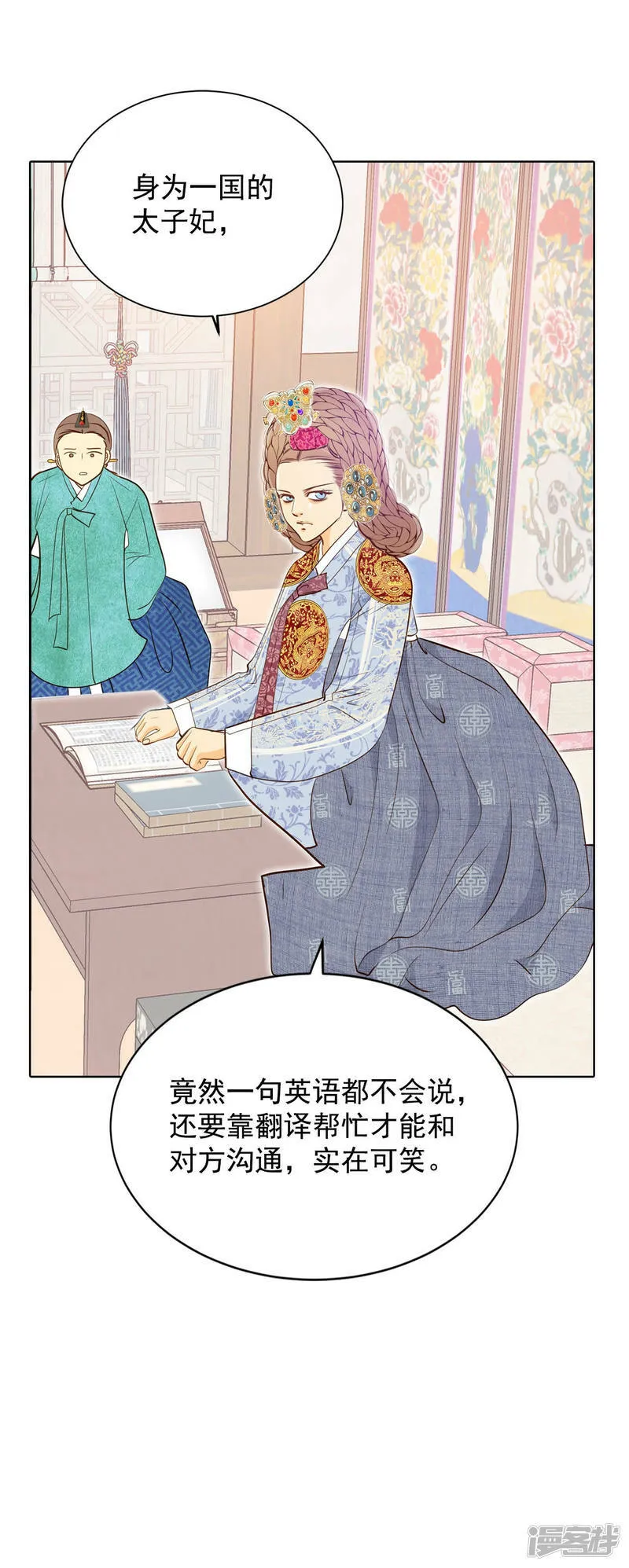 第117话 谋划 第18页