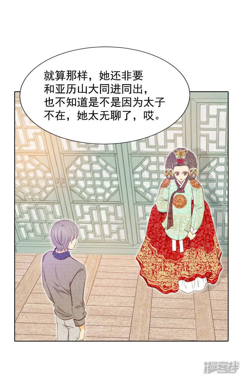 第117话 谋划 第20页