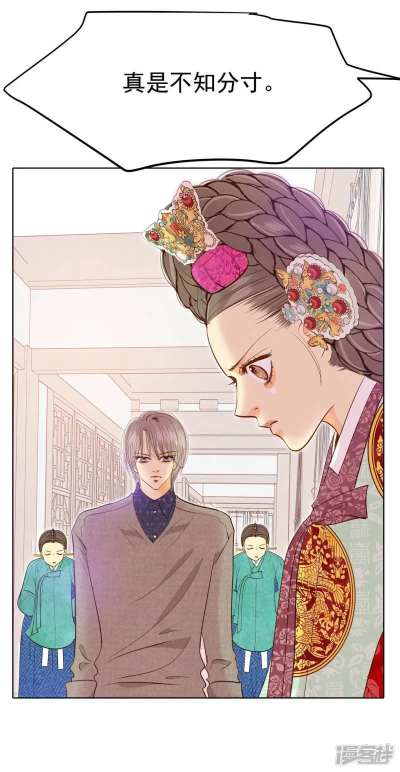 第117话 谋划 第21页