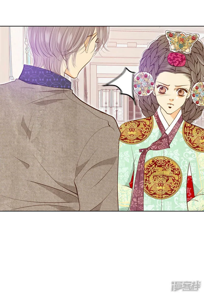 第117话 谋划 第24页